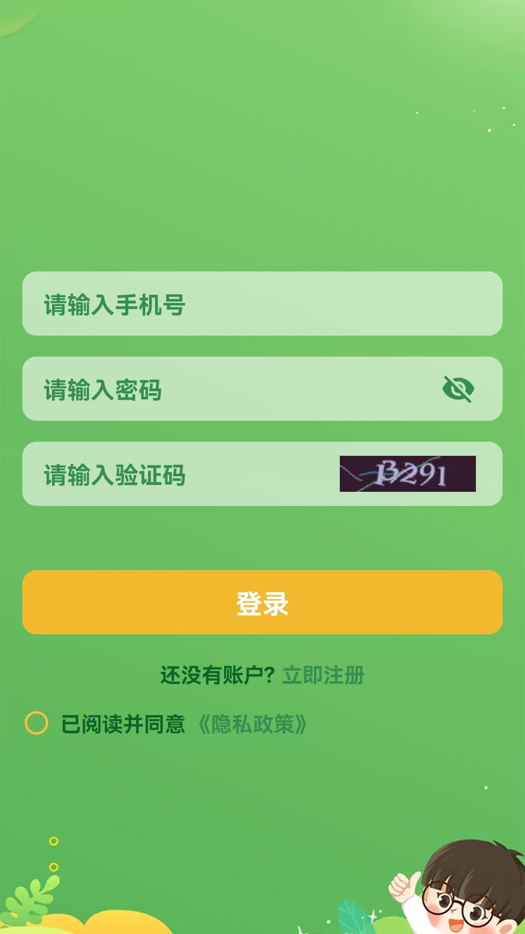 学霸养成截图