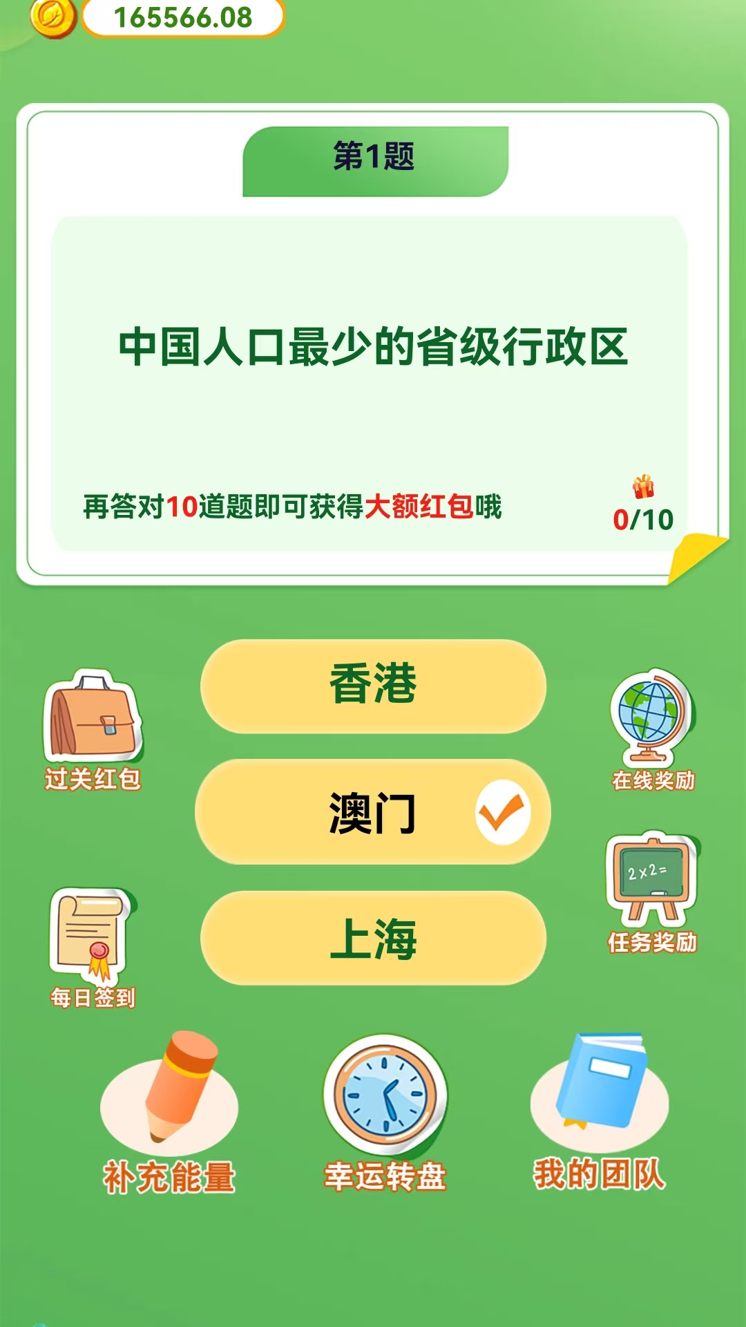 学霸养成截图