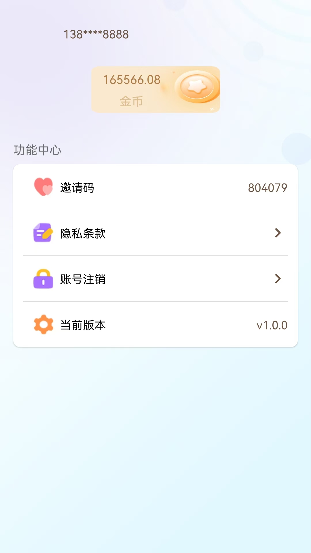 学霸养成截图