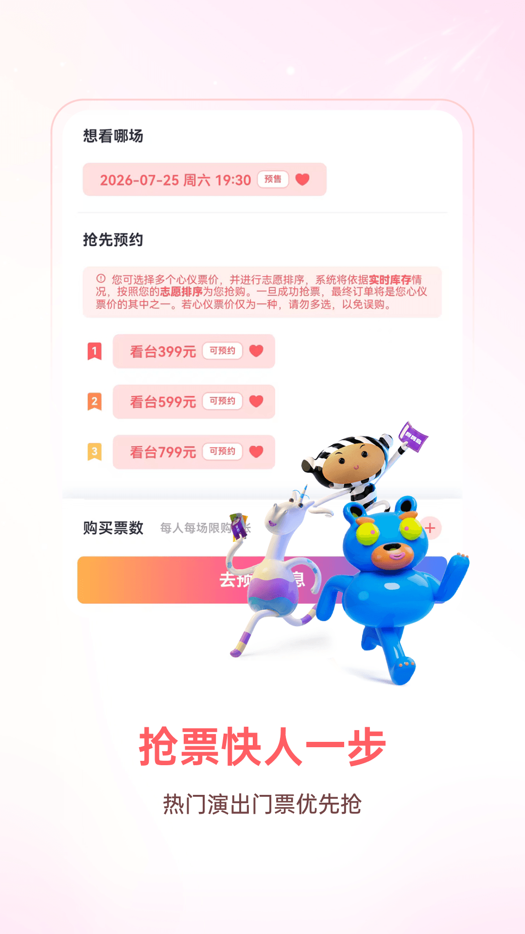 纷玩岛截图