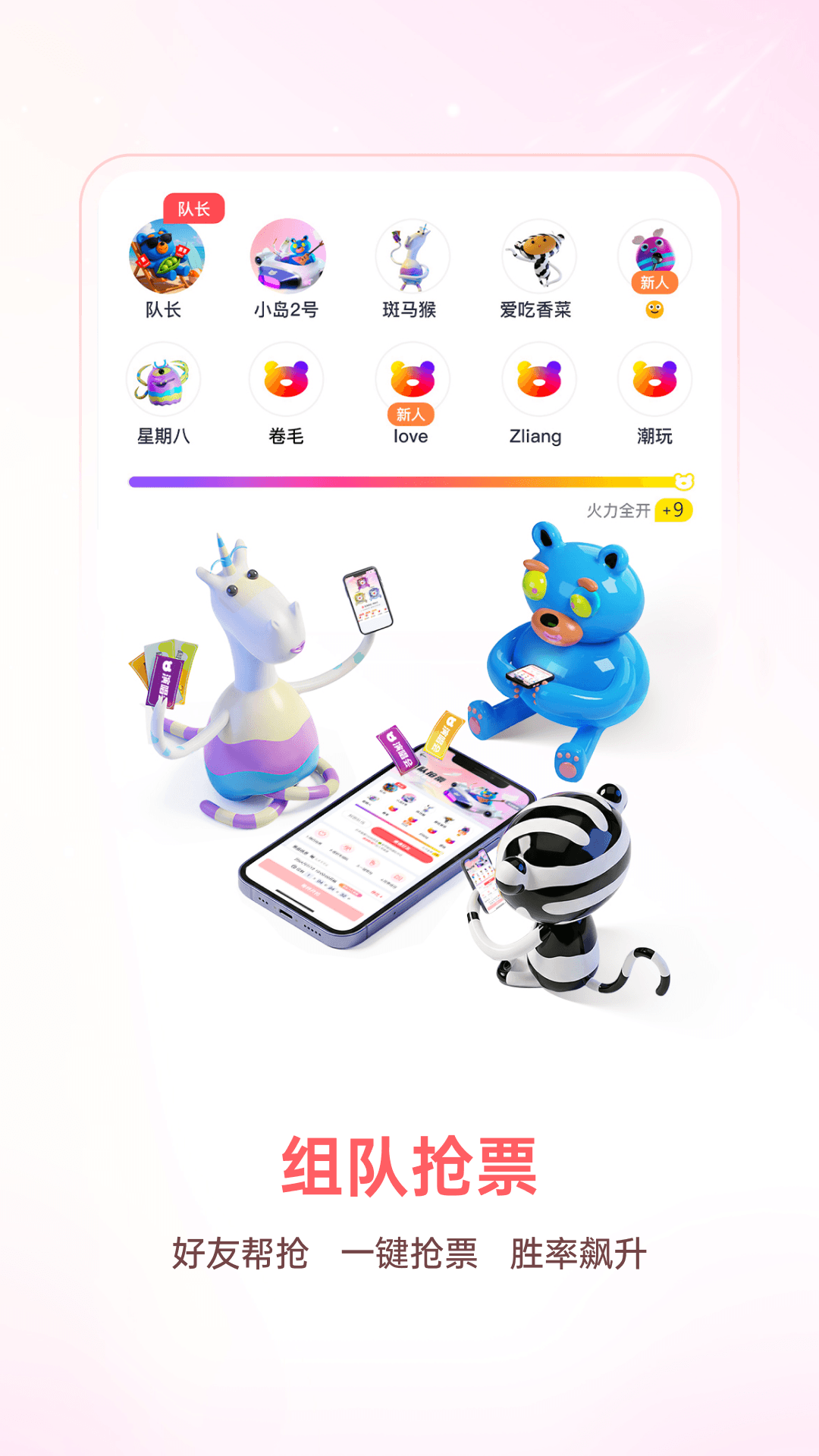 纷玩岛截图