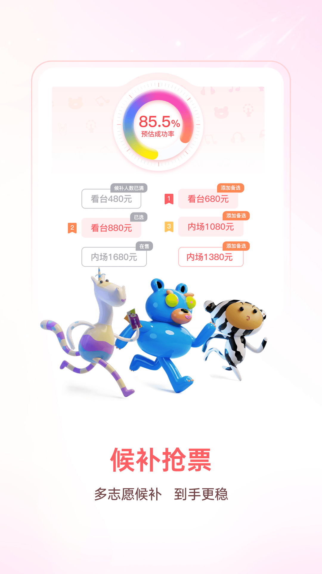纷玩岛截图