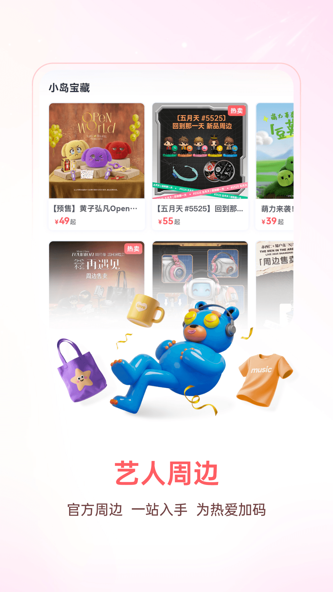 纷玩岛截图