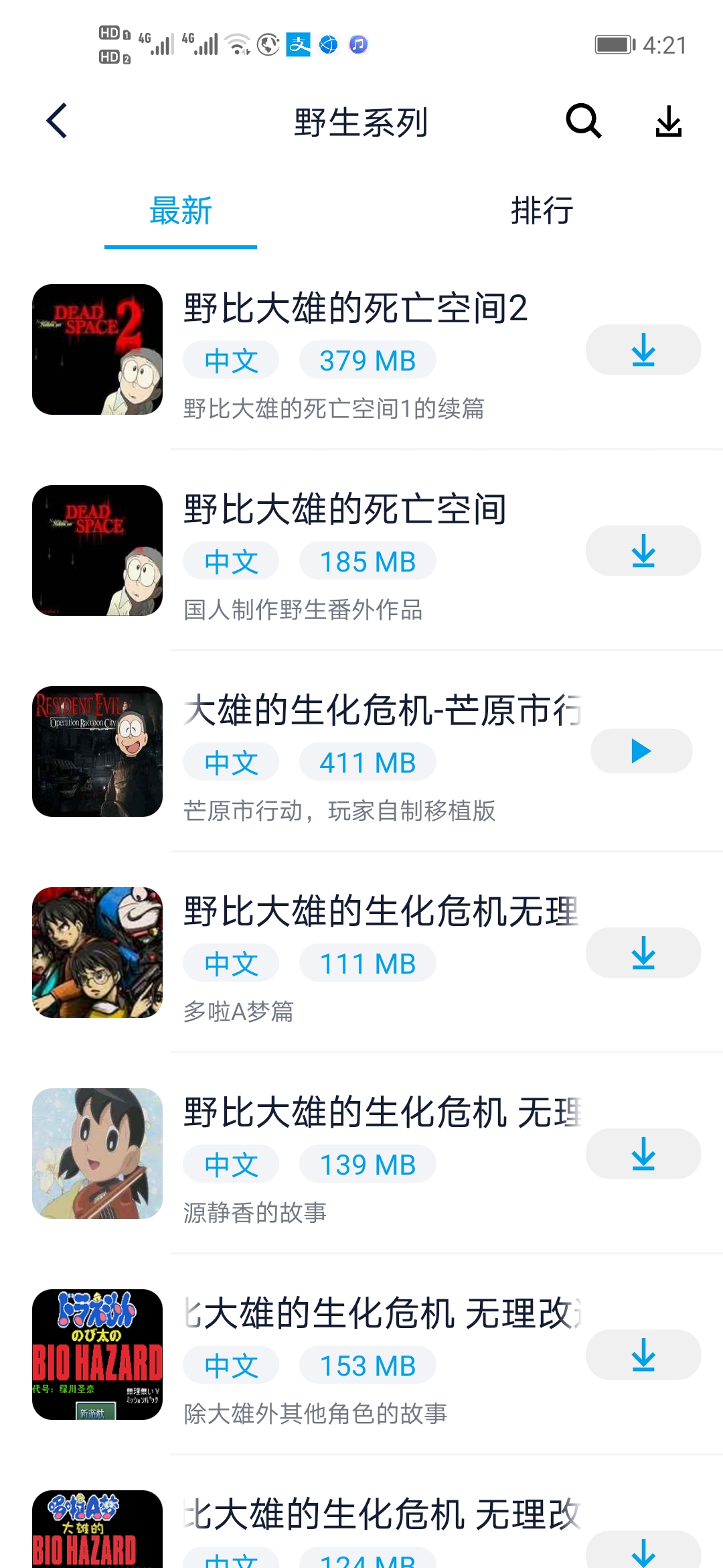 淘气侠截图