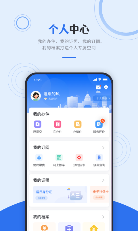 津心办截图