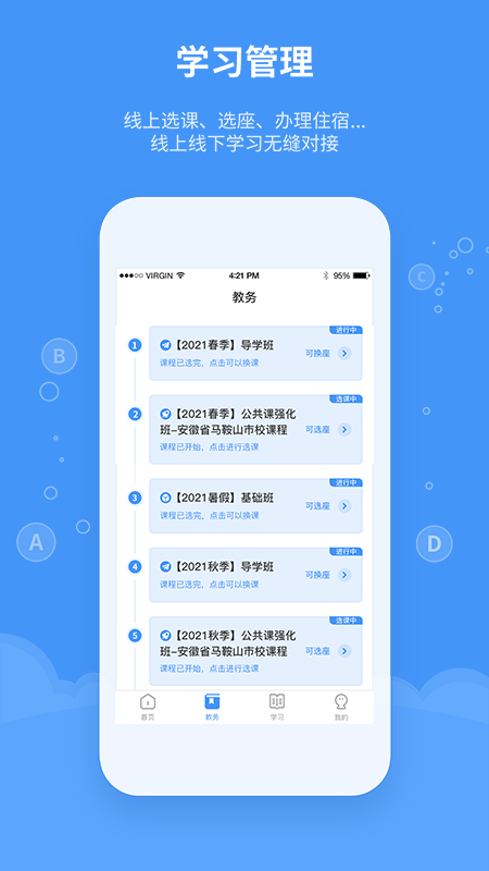 精英专升本截图