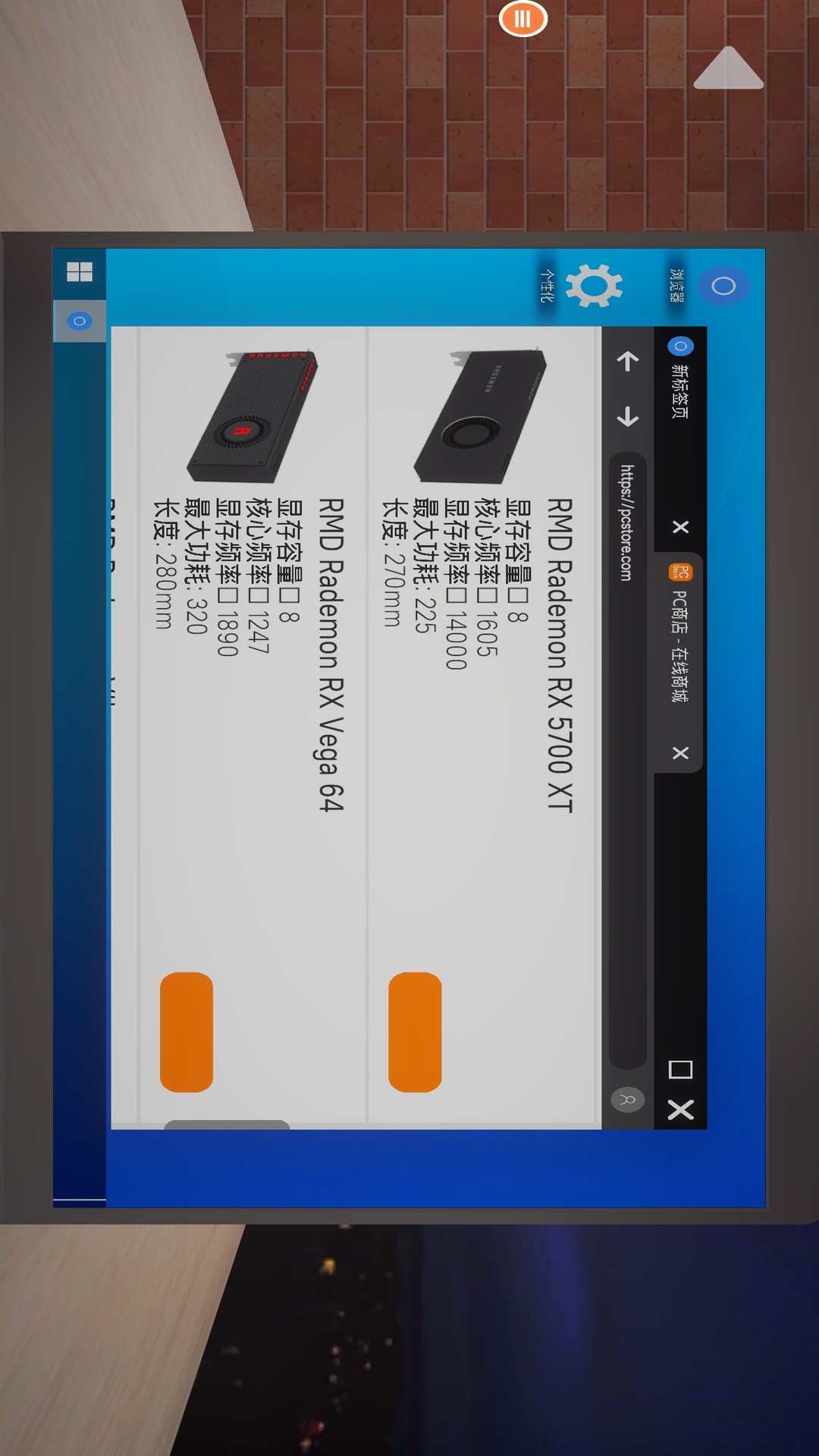 修电脑模拟器截图