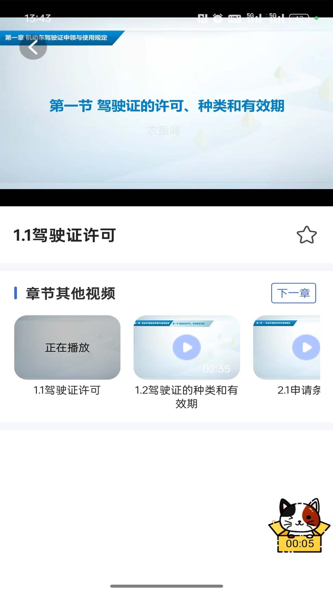 九午驾培截图