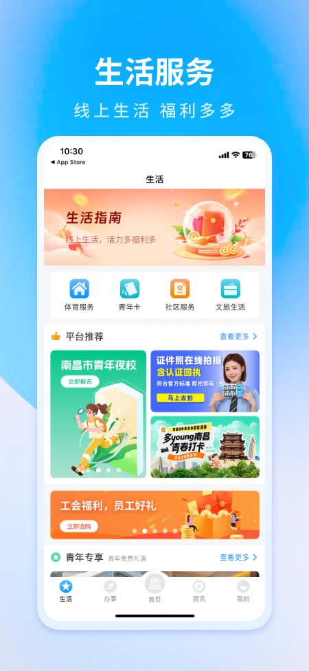南昌城市大脑截图