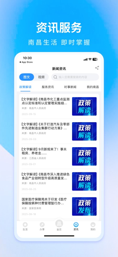 南昌城市大脑截图