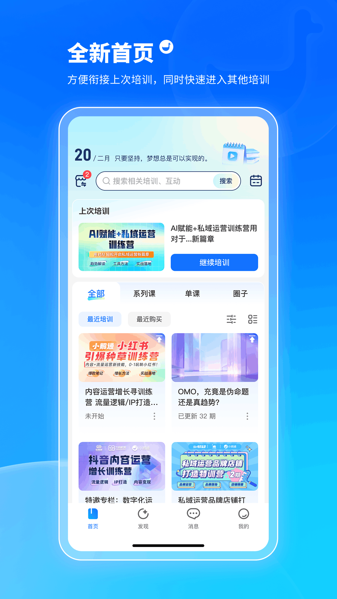 鹅学习截图