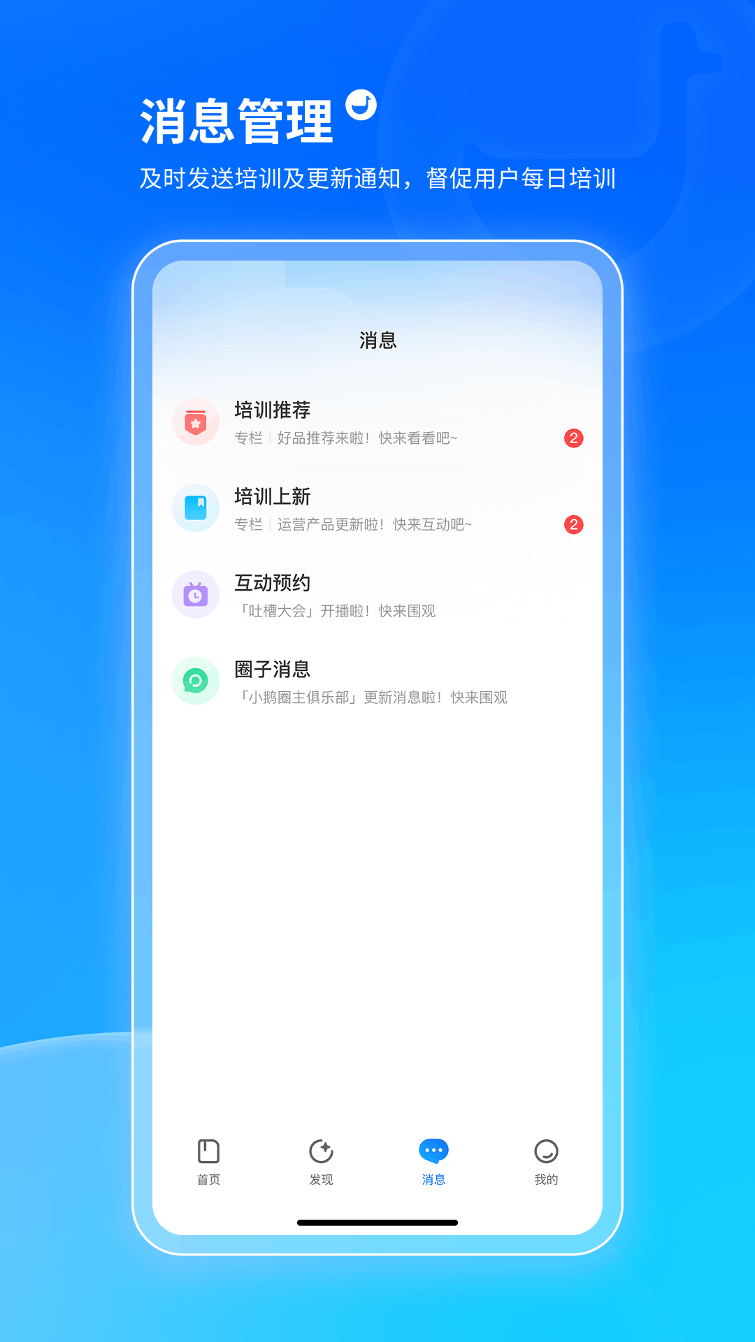 鹅学习截图