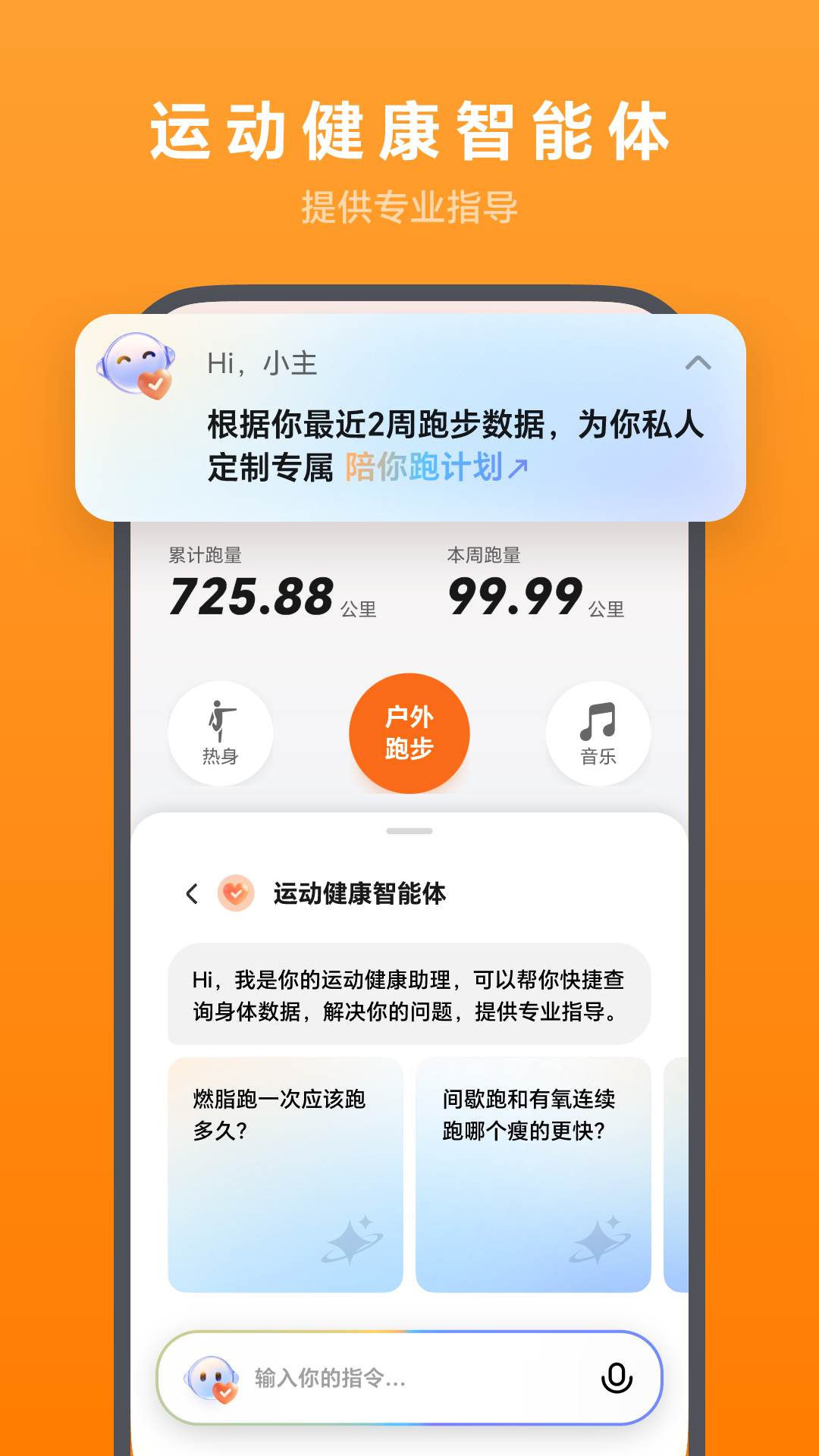 荣耀运动健康截图
