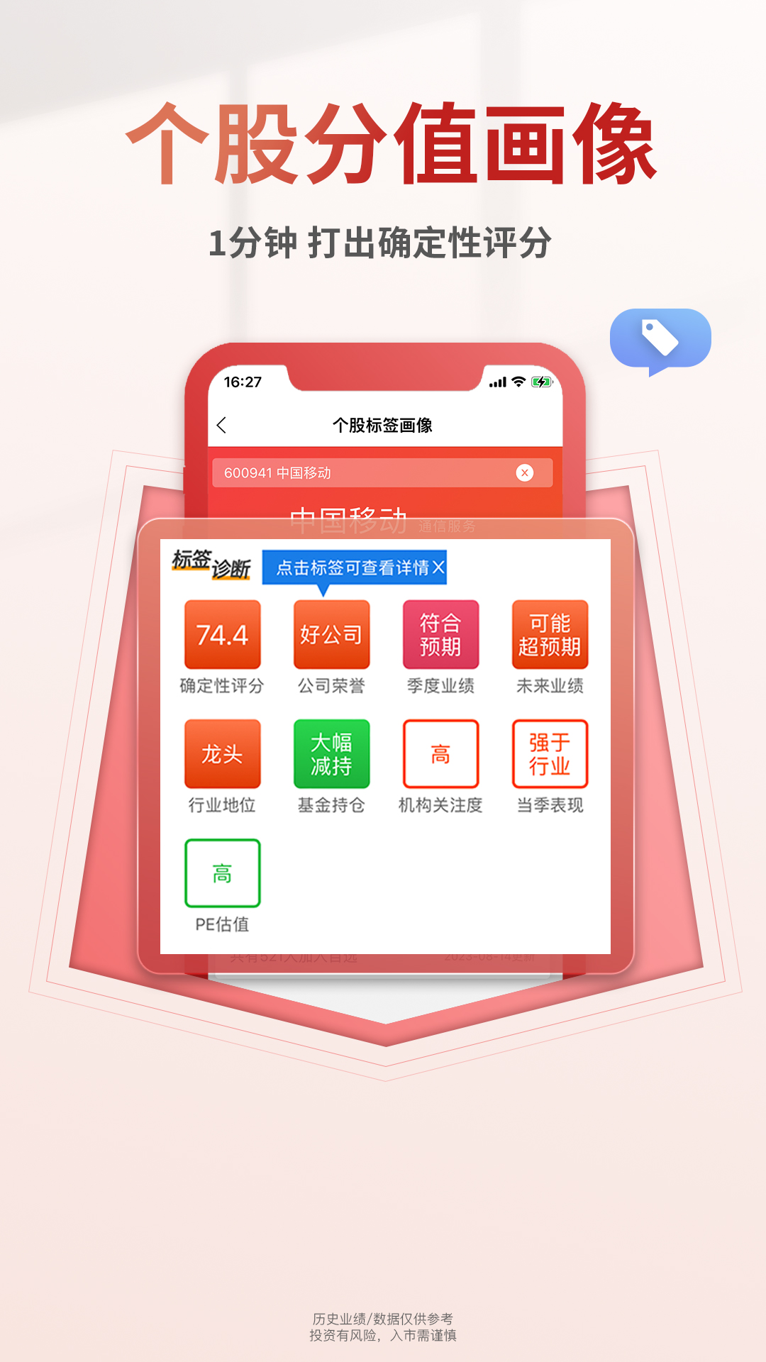 慧研智投截图