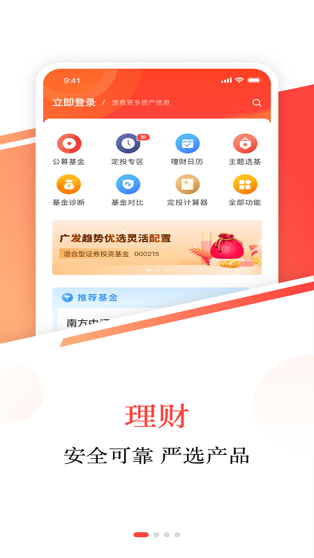 英大金点截图