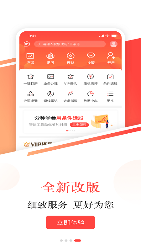 英大金点截图