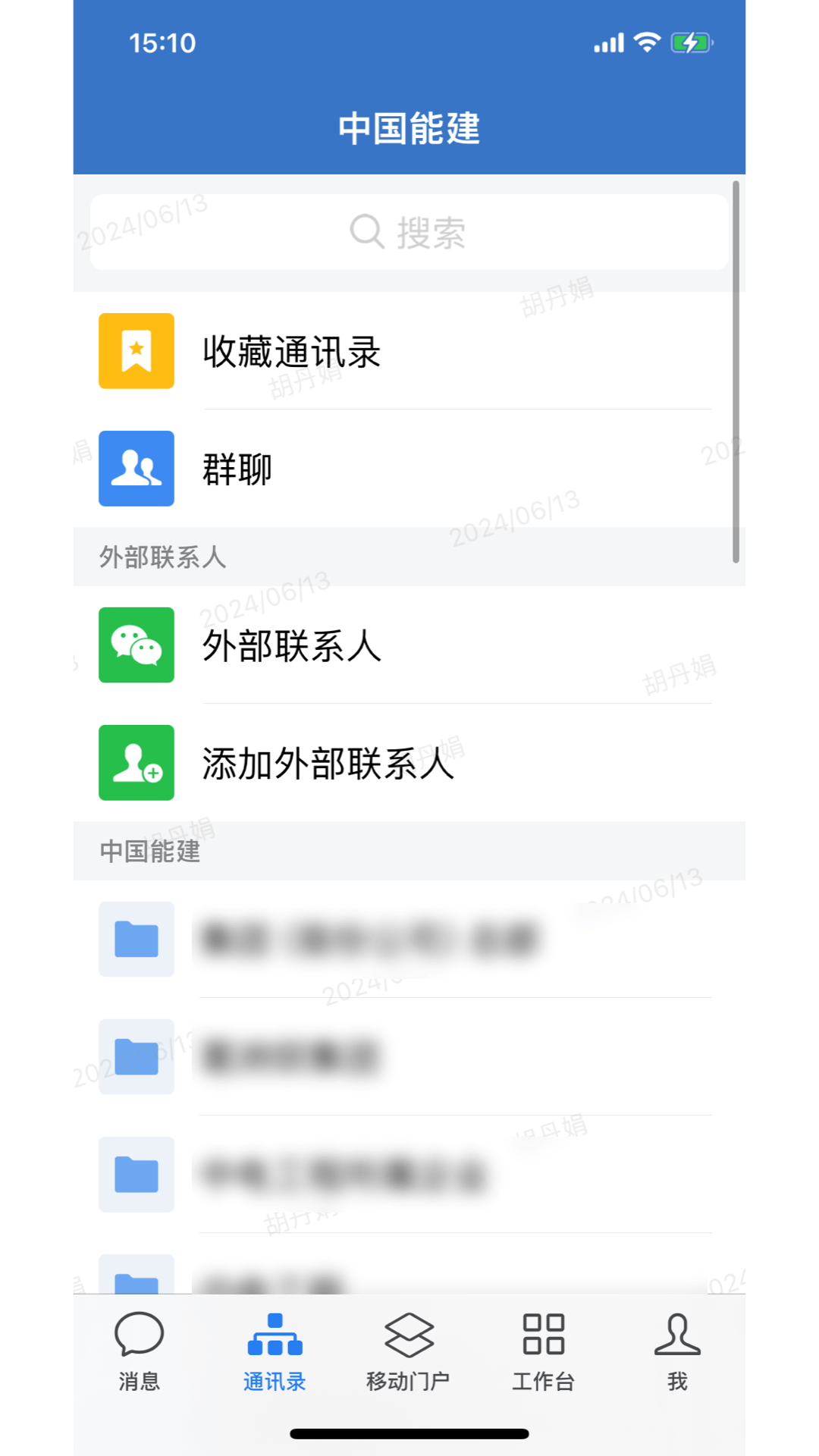 e能建截图