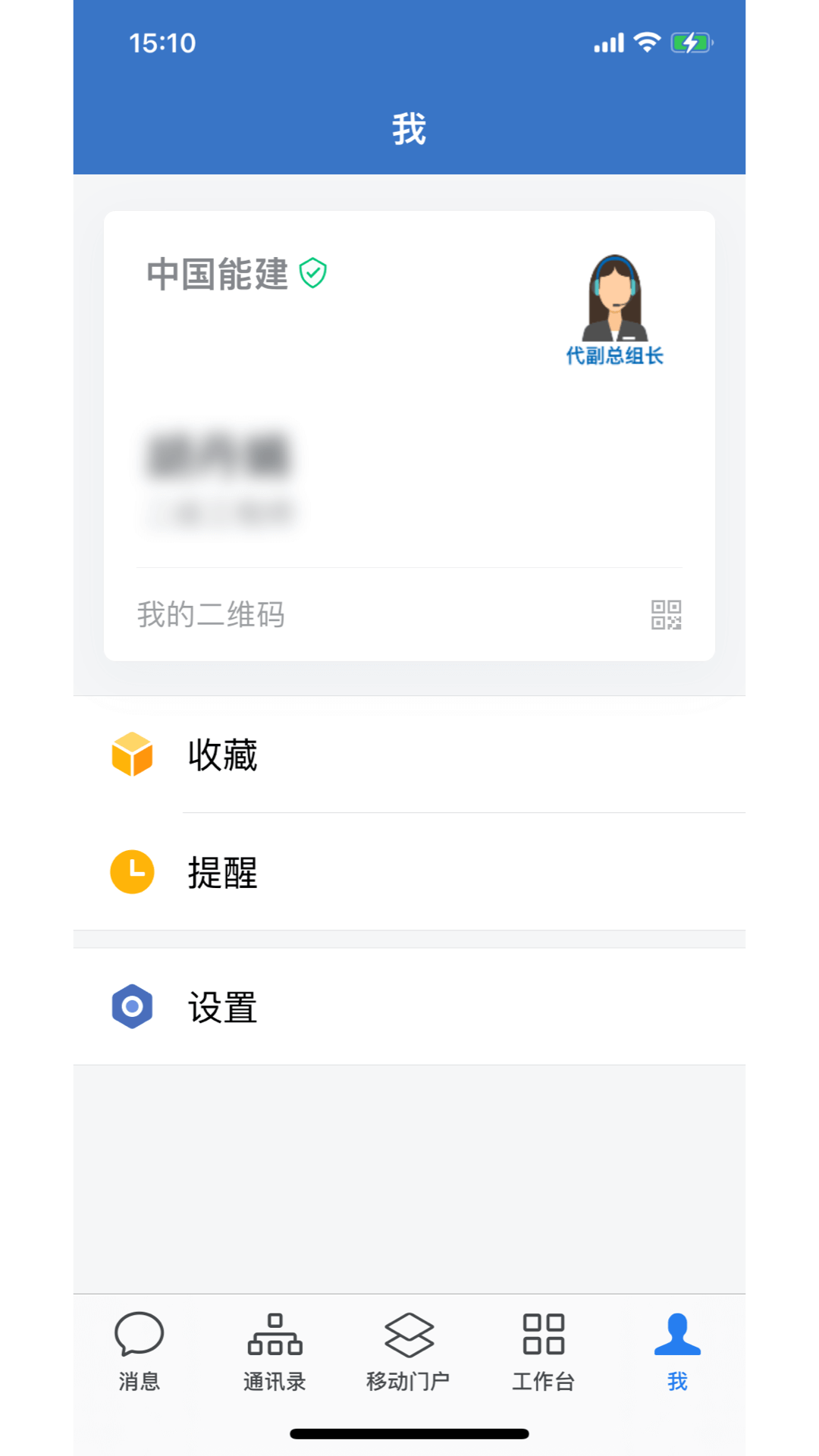 e能建截图