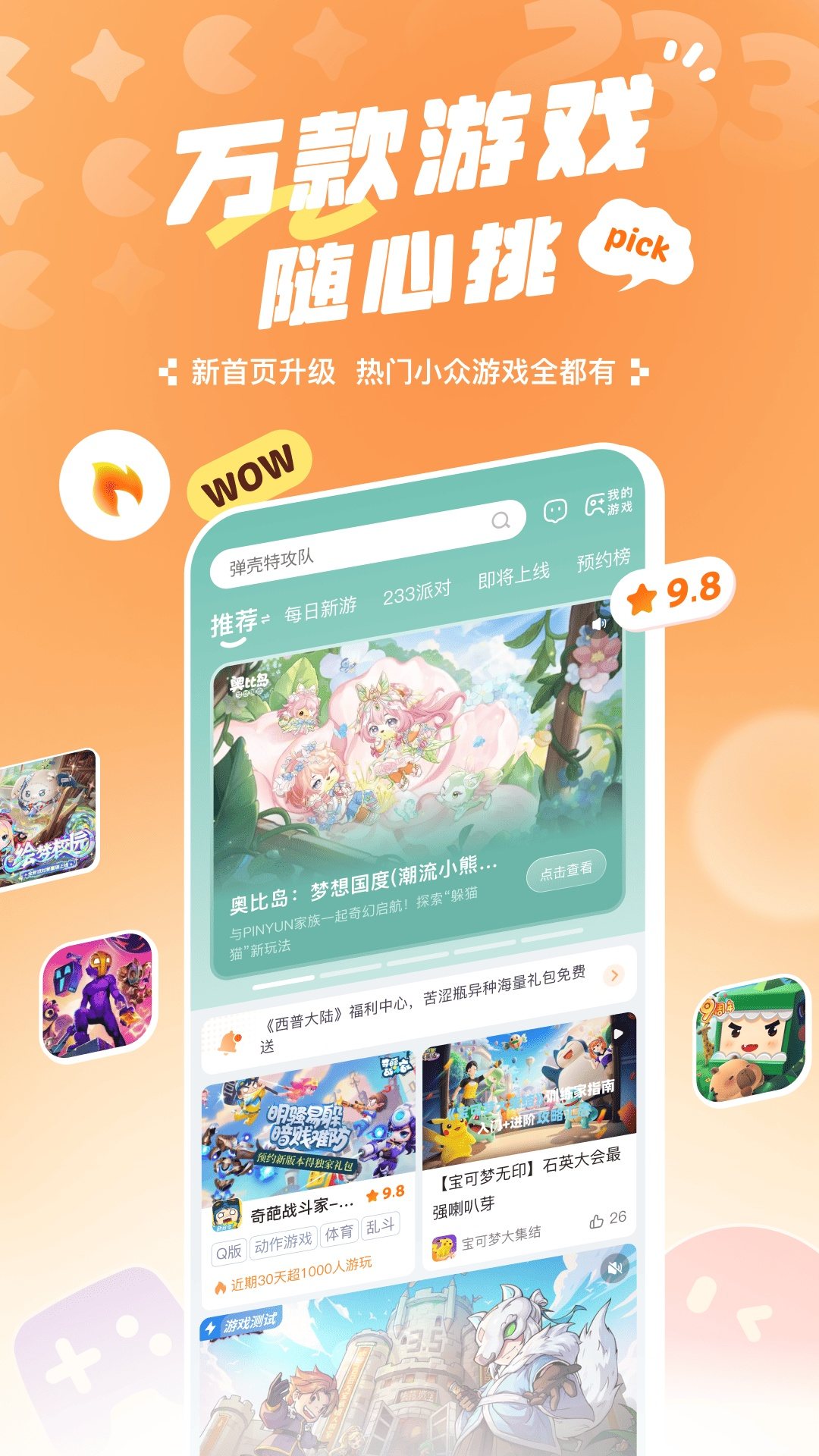 233乐园截图
