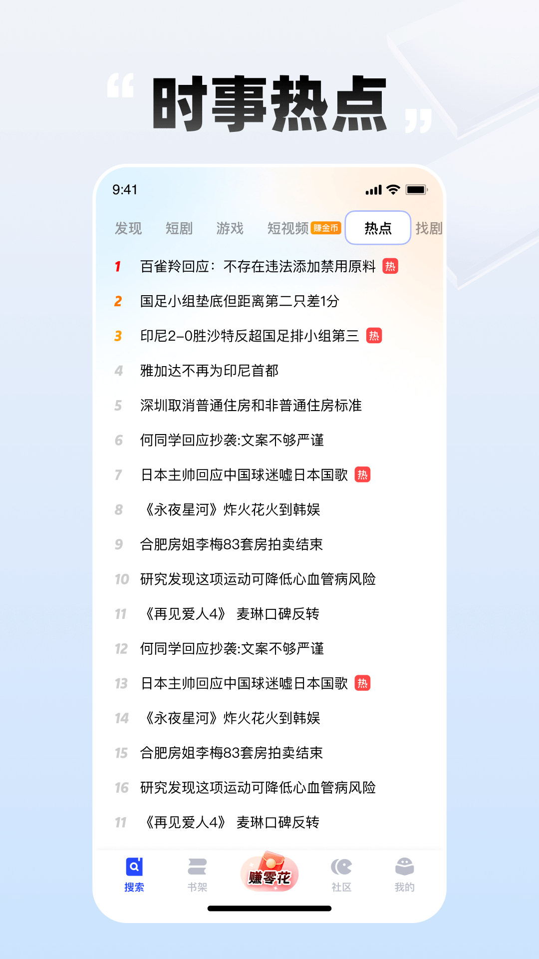 必访截图