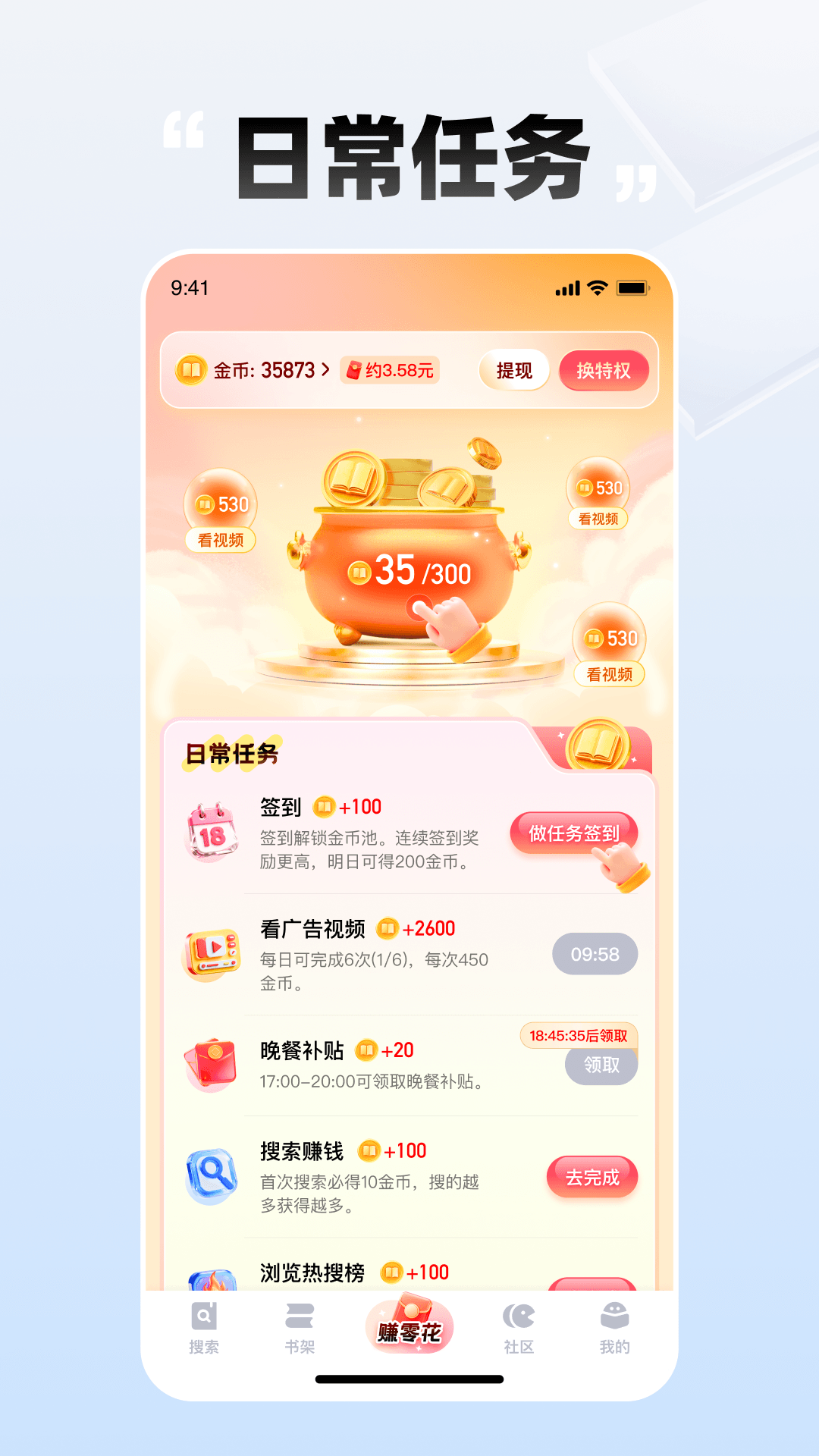 必访截图