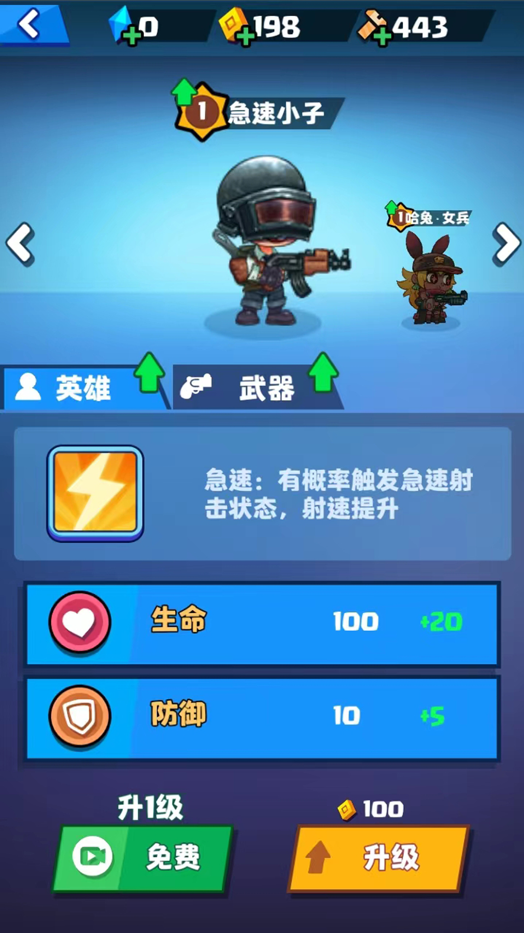 幸存者小队截图