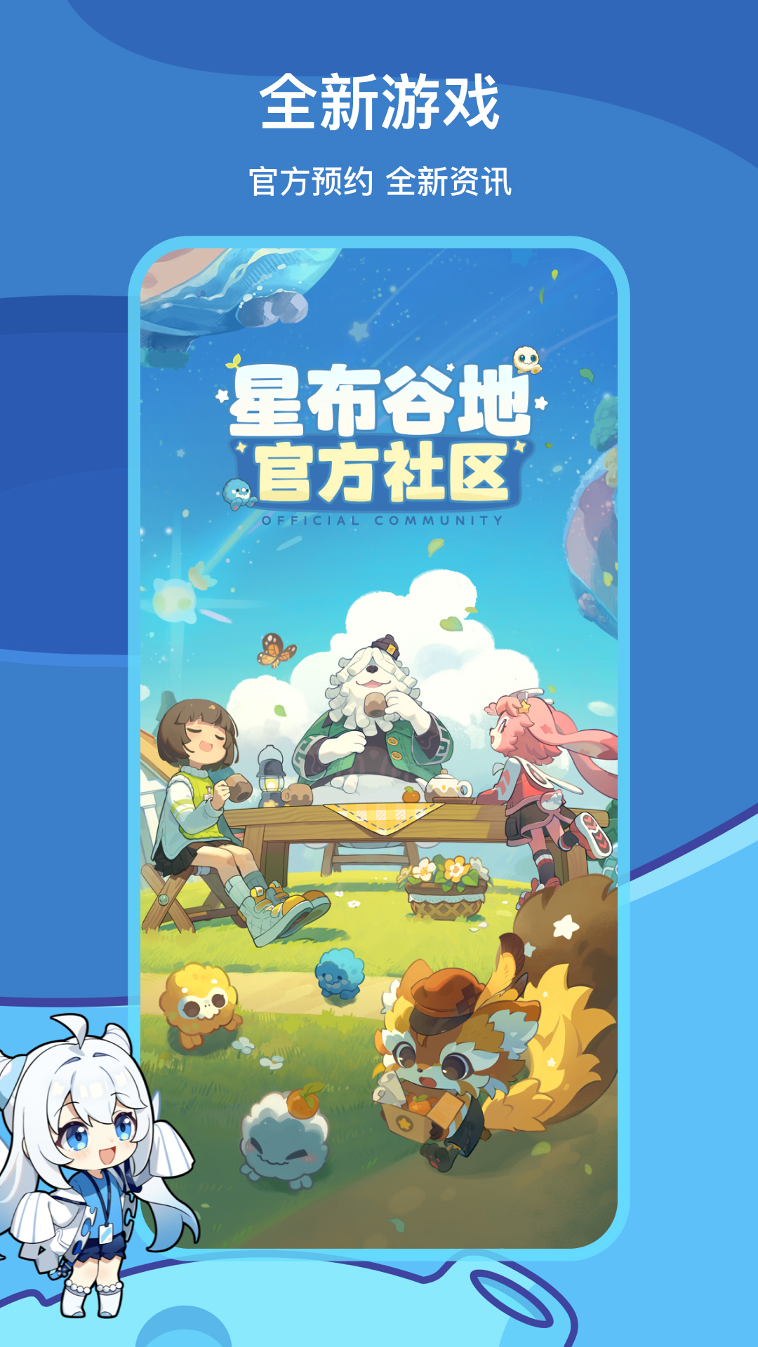 米游社截图