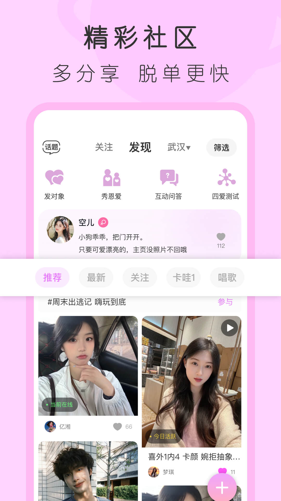 4i星球截图