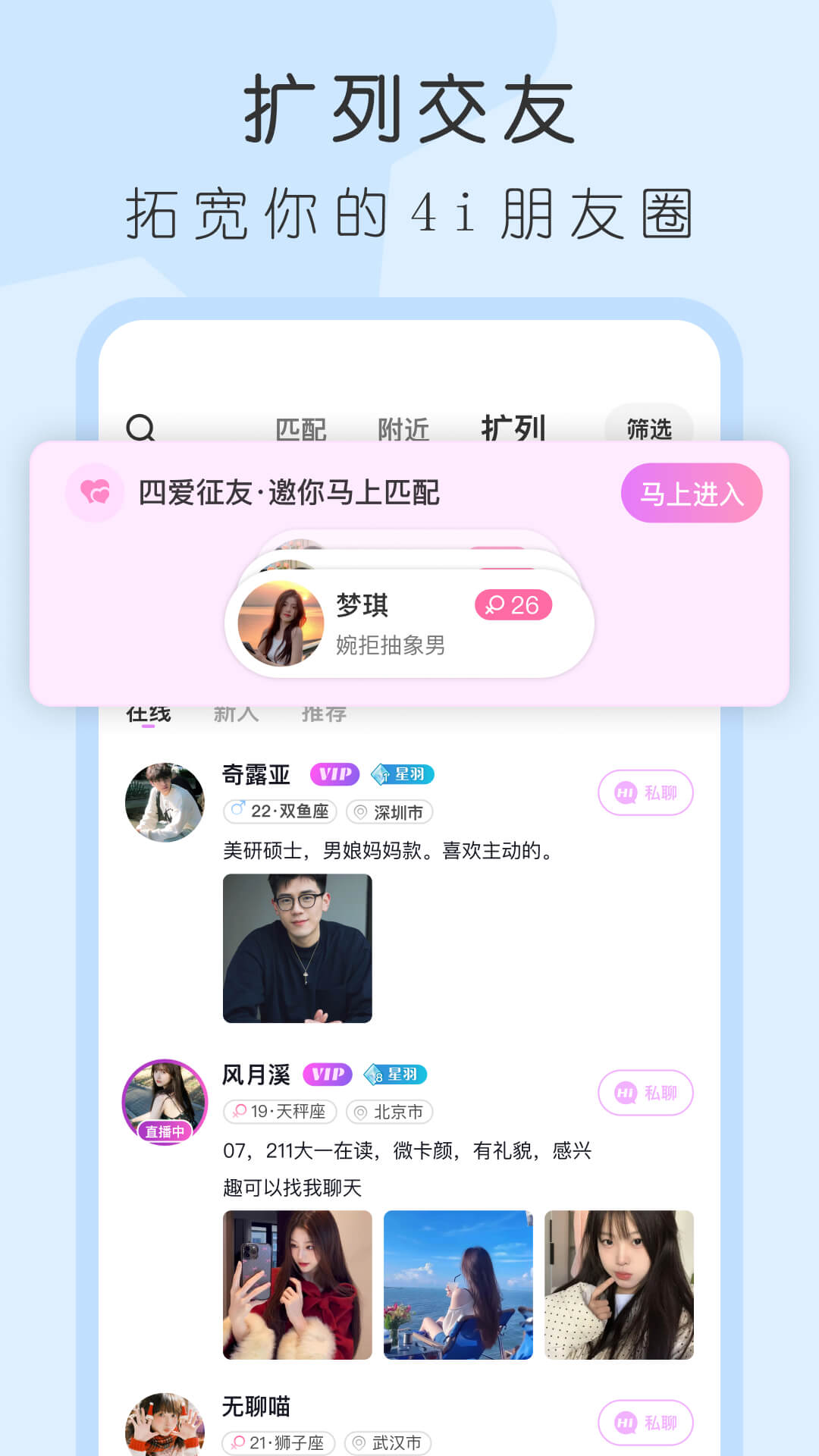 4i星球截图