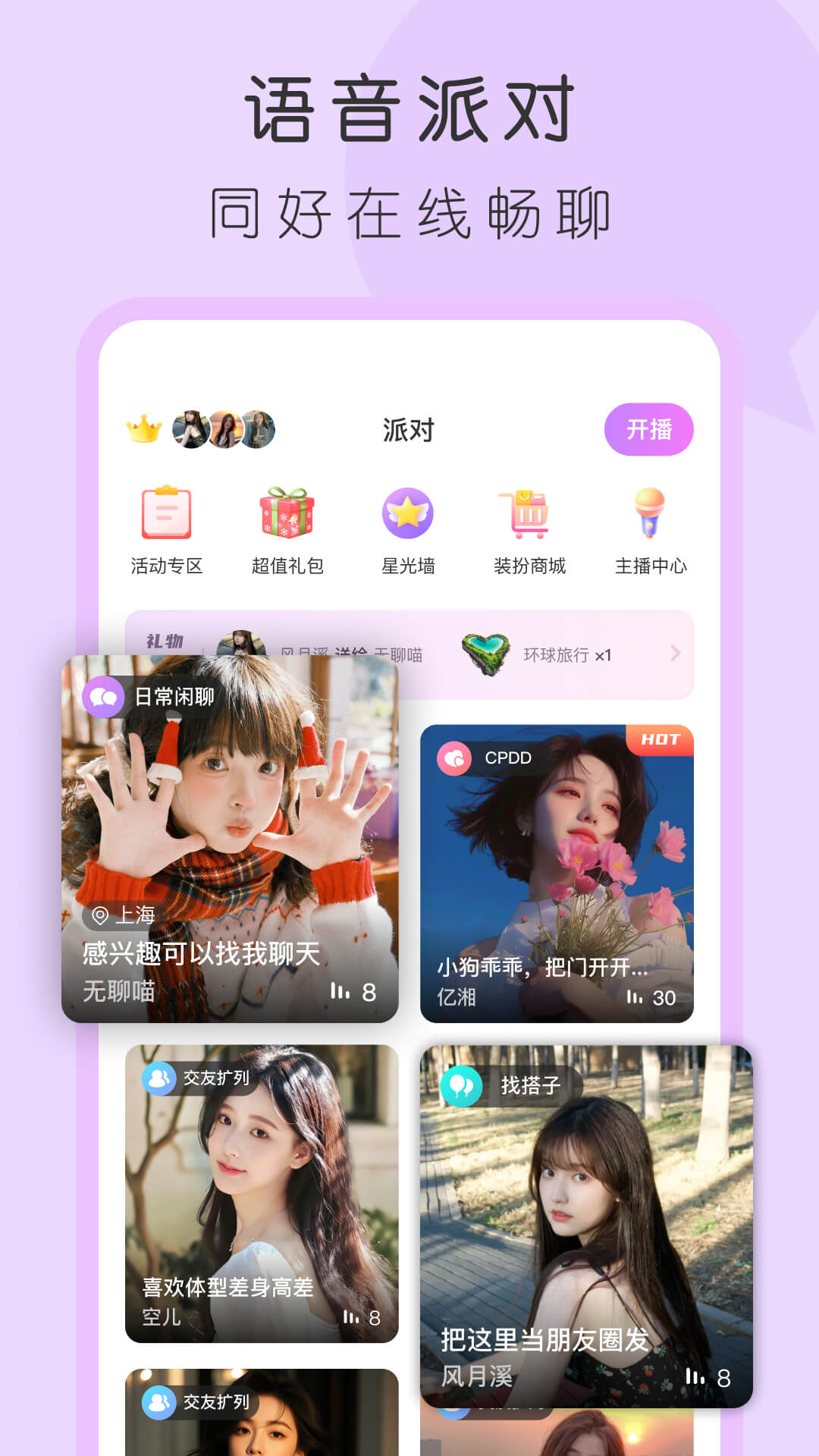 4i星球截图