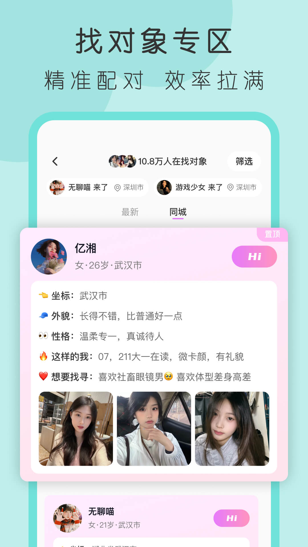 4i星球截图