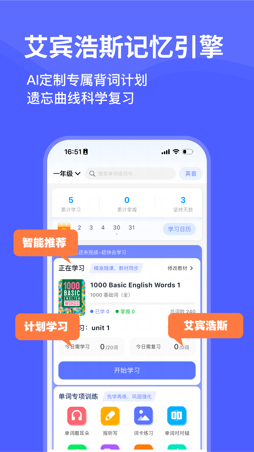 天才鸭截图