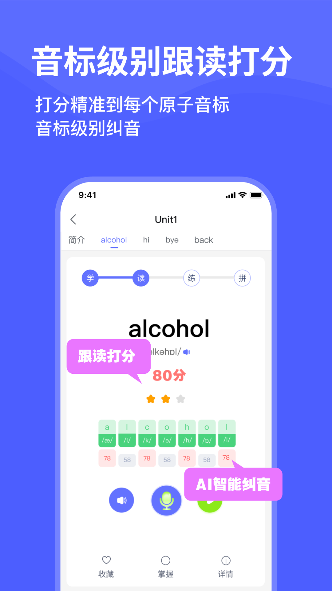 天才鸭截图