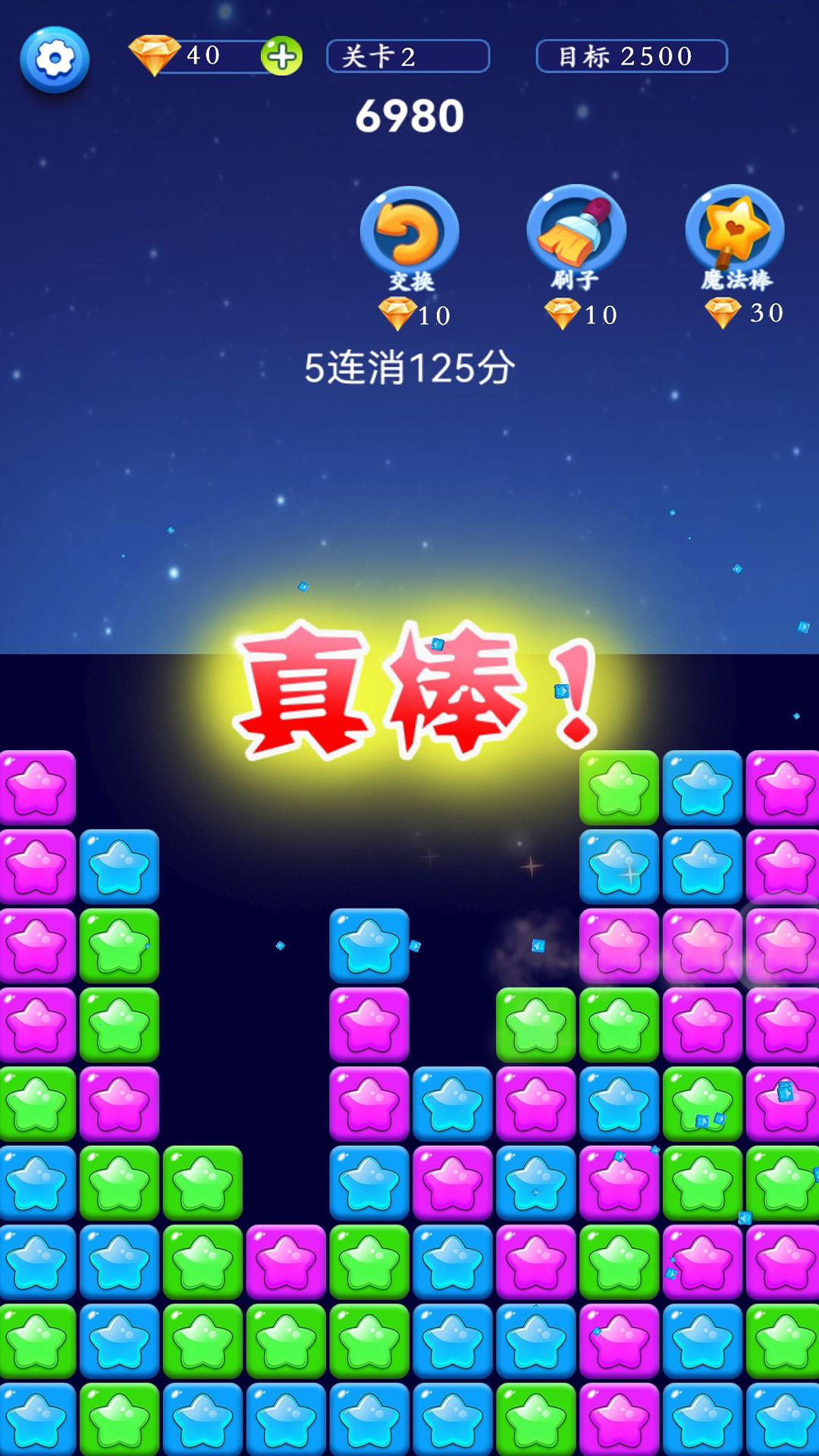 星星解压馆截图
