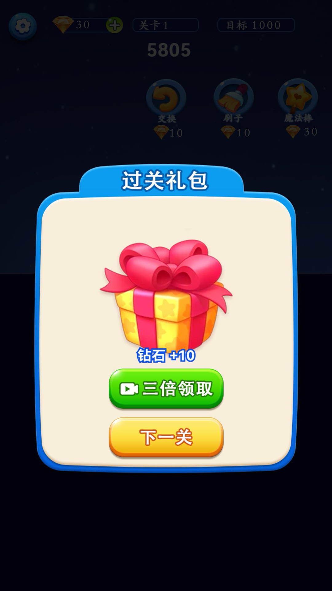 星星解压馆截图