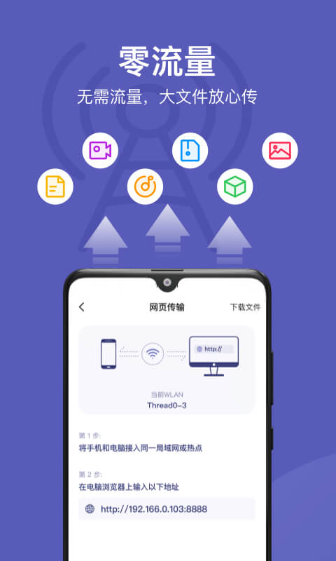 手机助手Suite截图