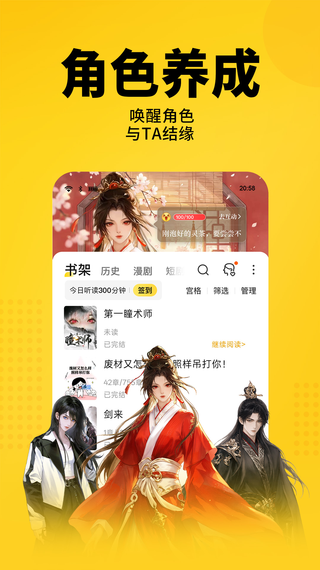 七猫免费小说截图