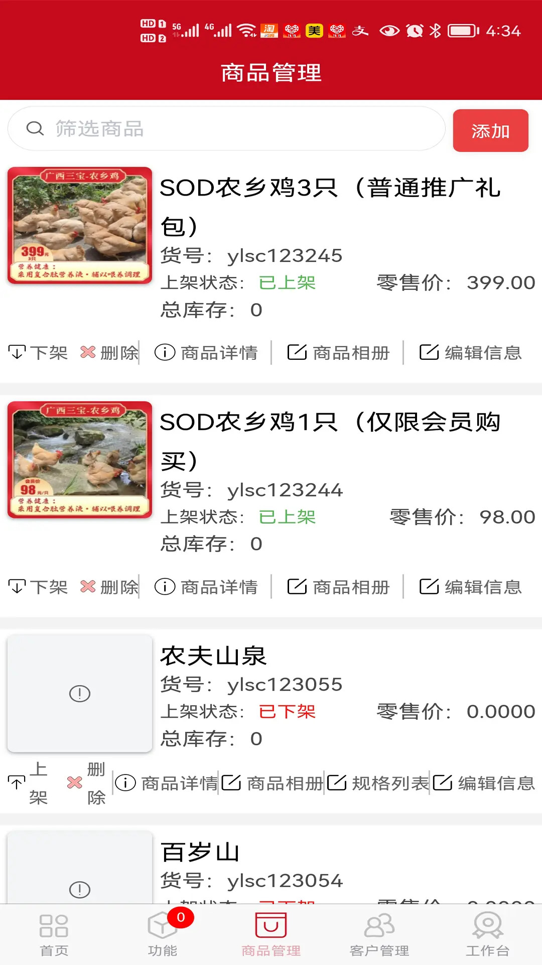 e管家截图