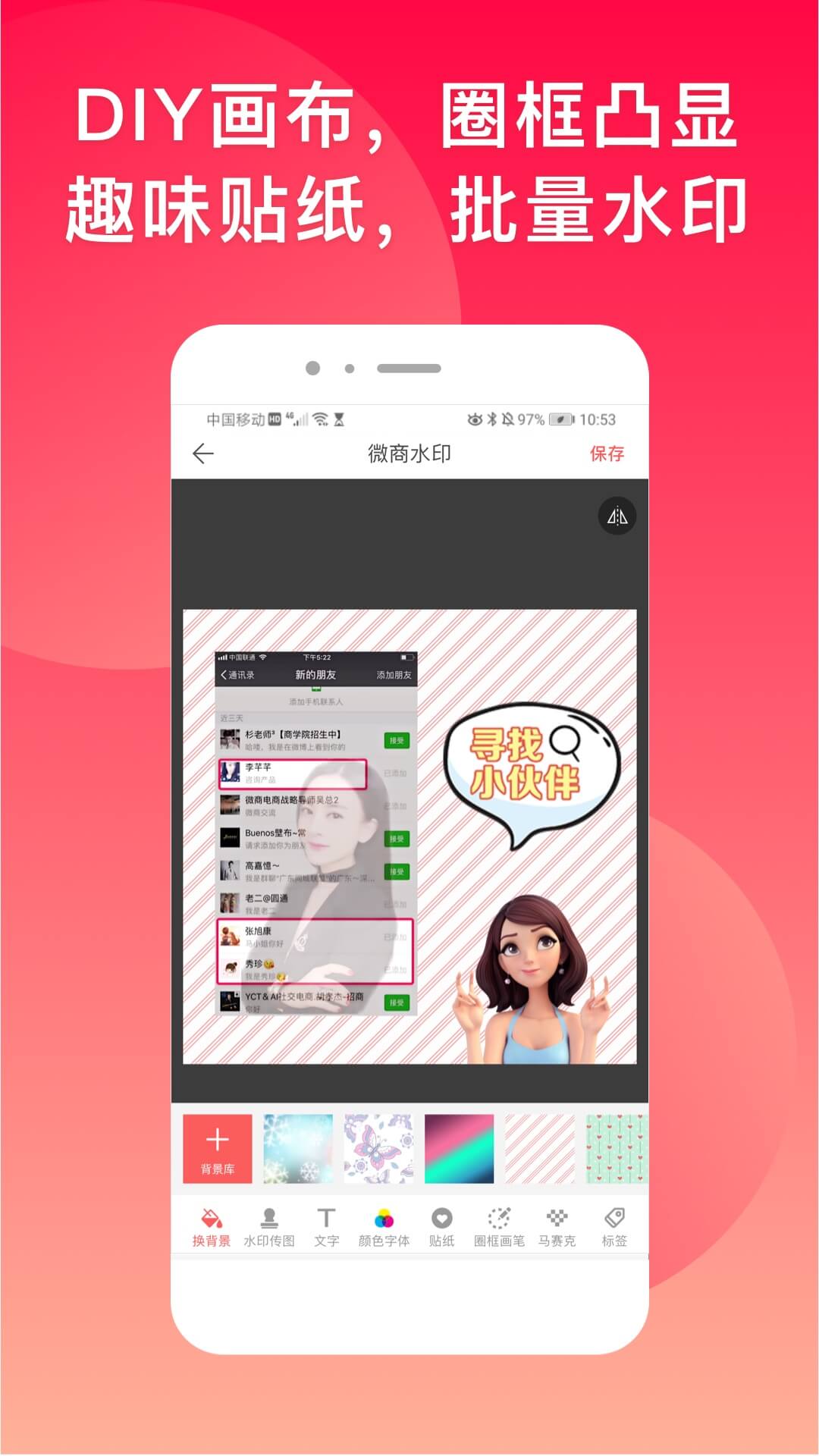 微脉水印截图