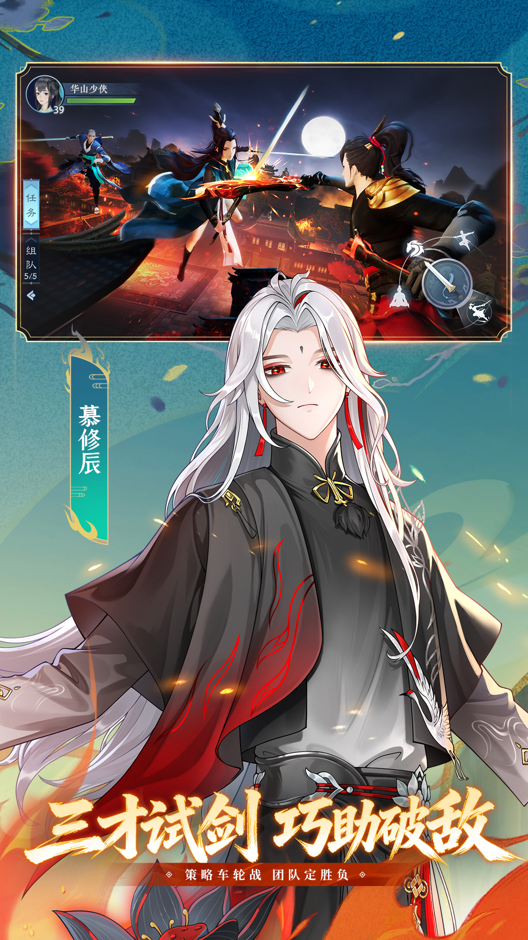 新笑傲江湖截图