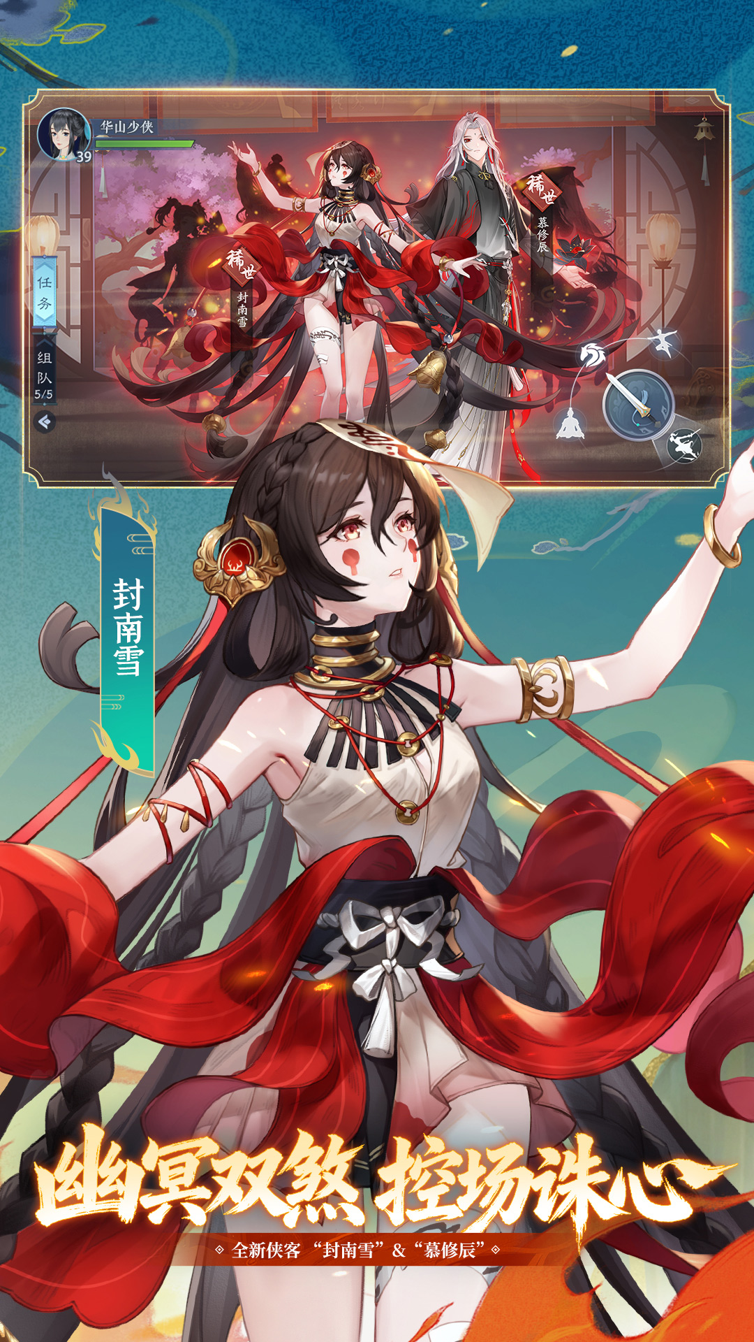 新笑傲江湖截图