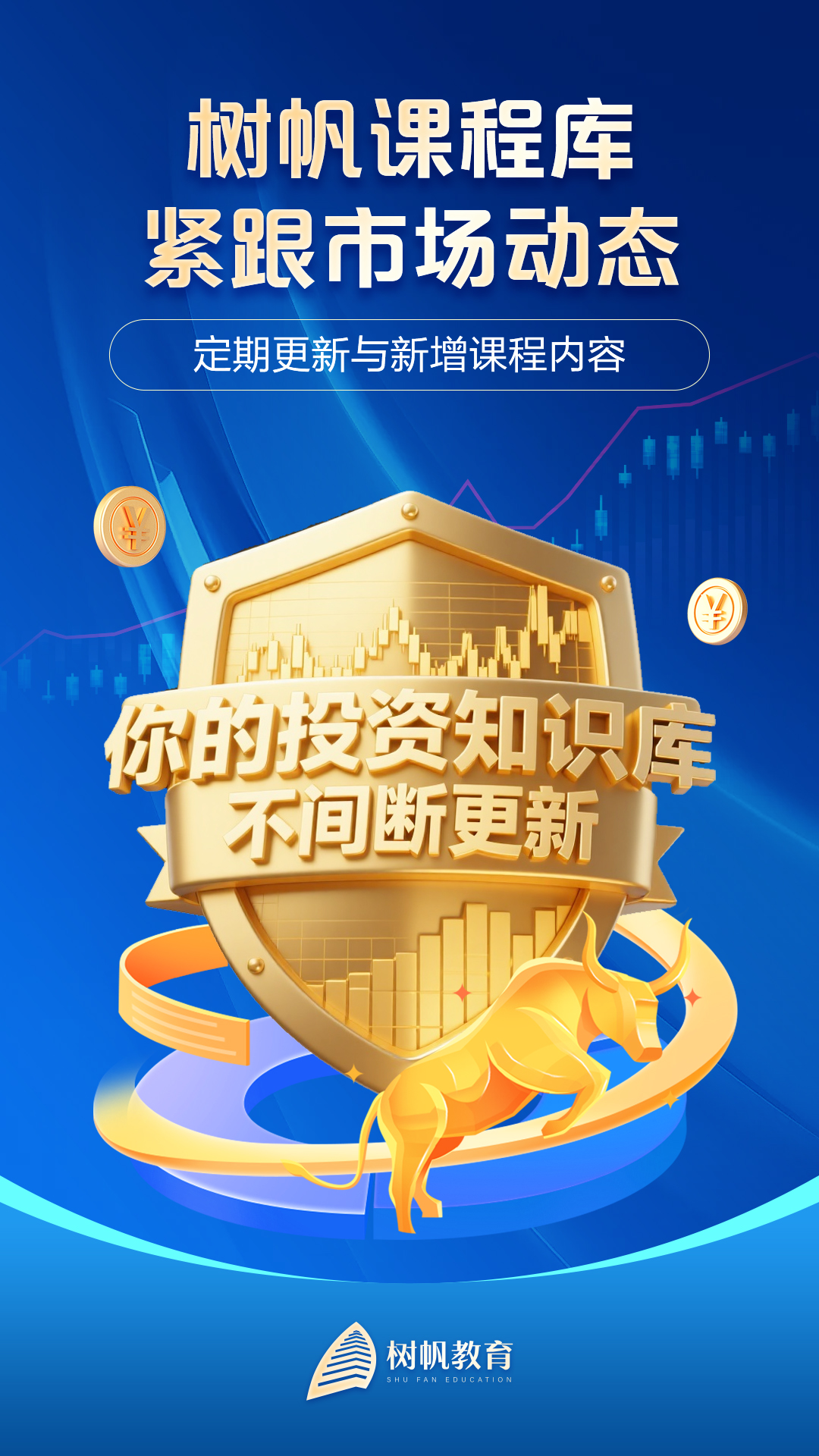 树帆教育截图