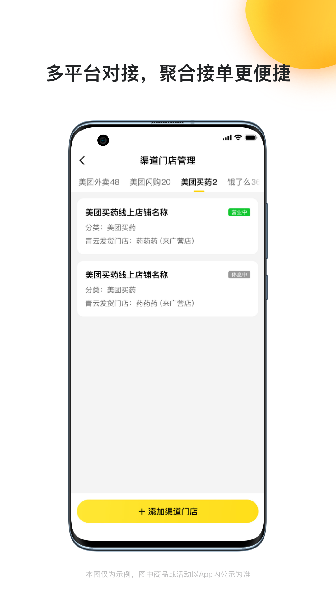 青云聚信截图