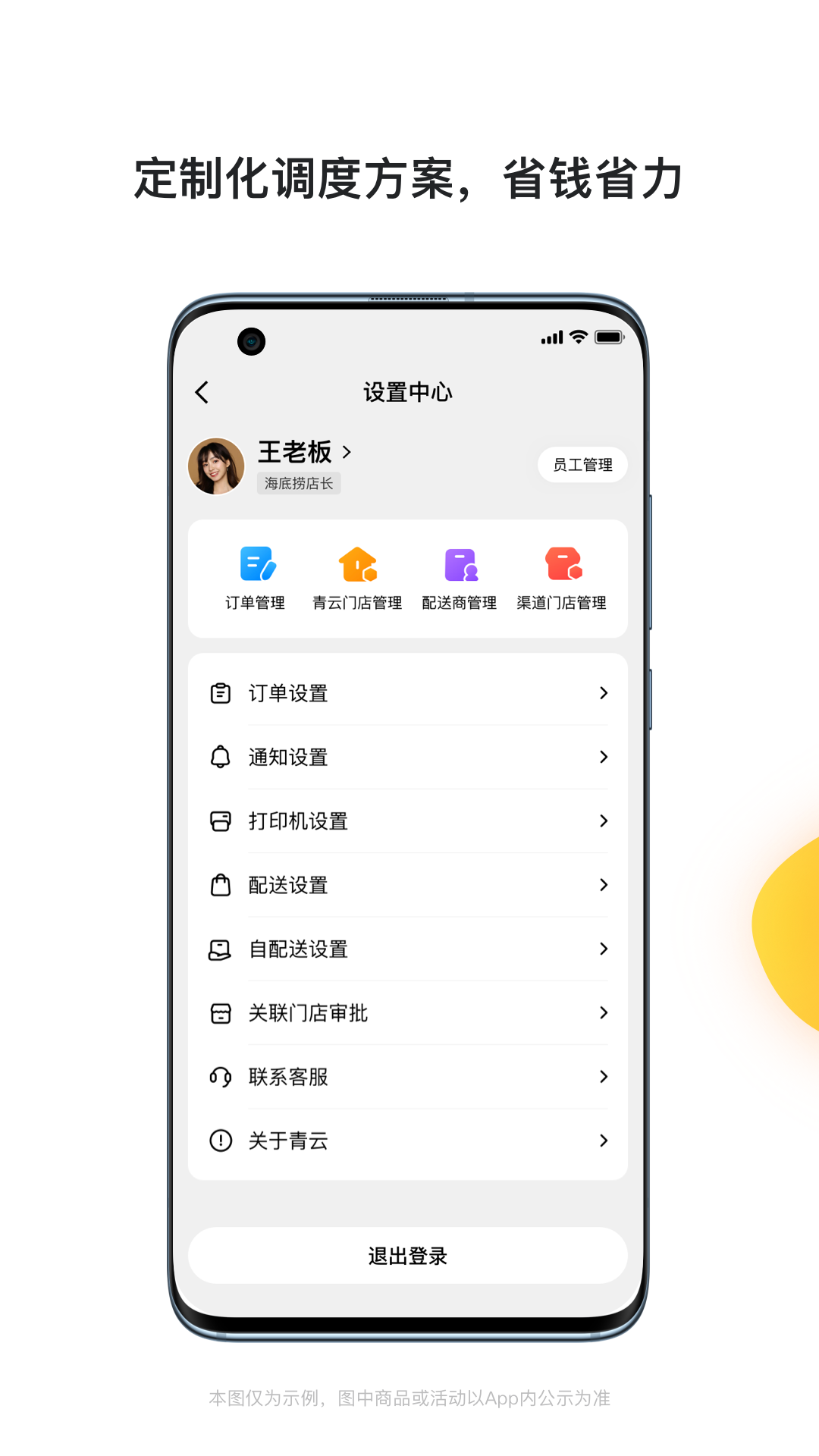 青云聚信截图