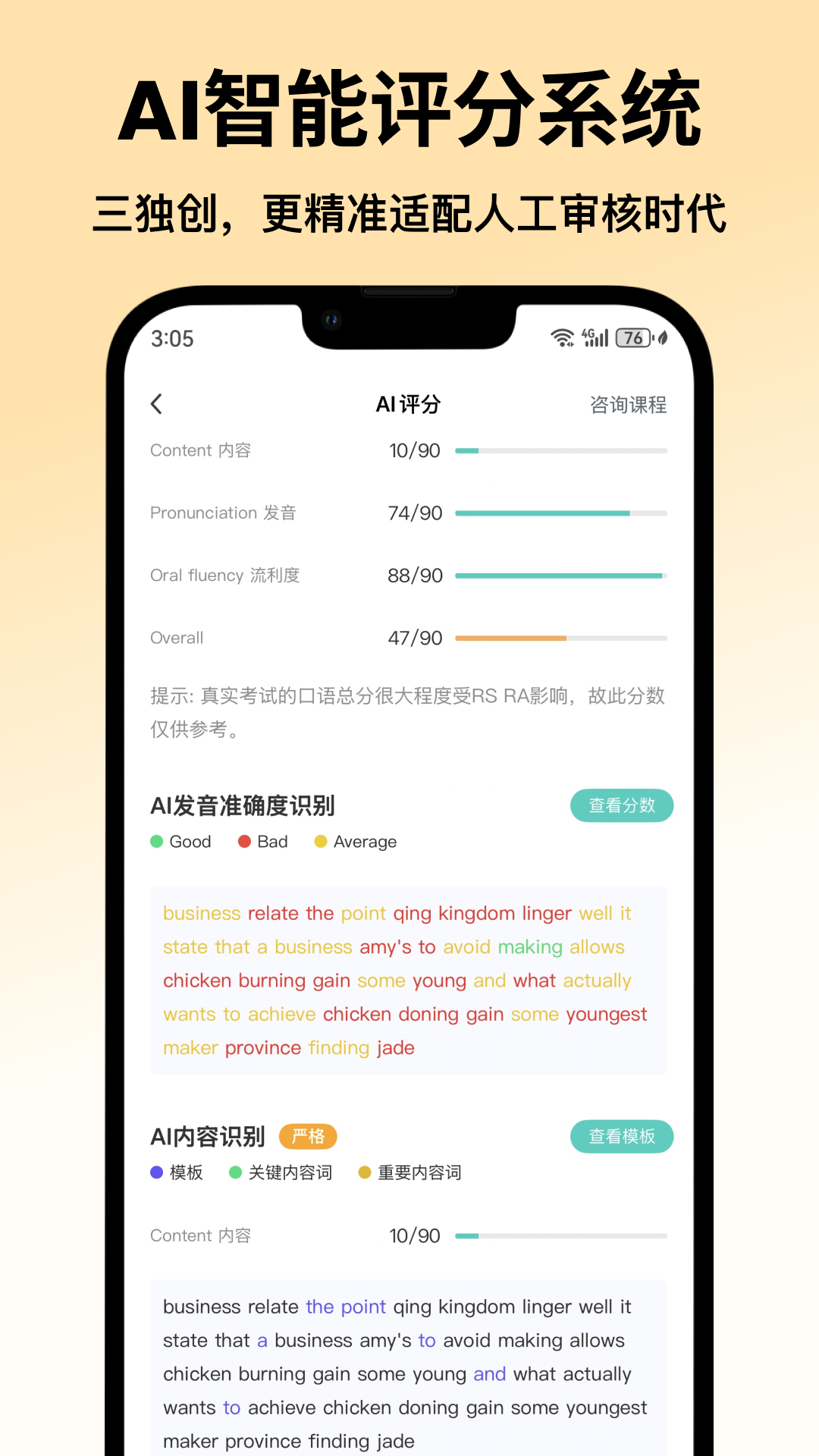 萤火虫PTE截图
