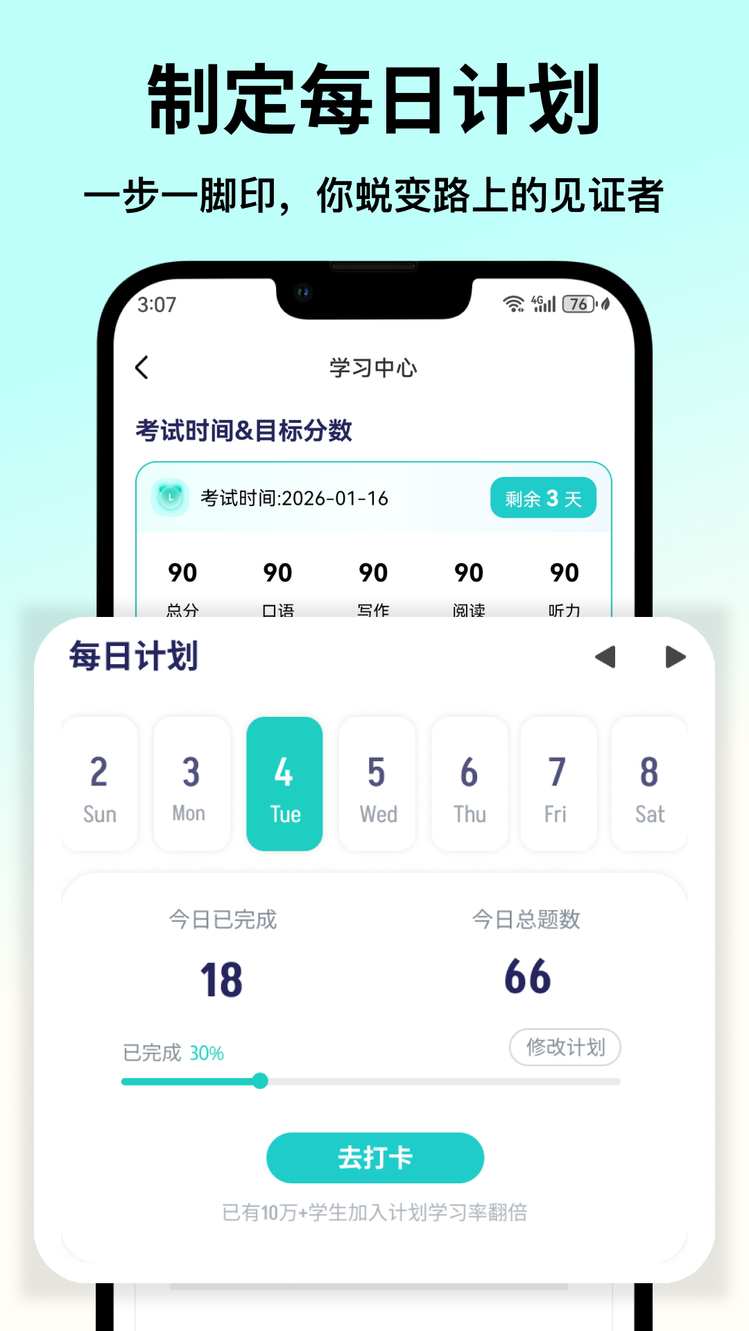 萤火虫PTE截图