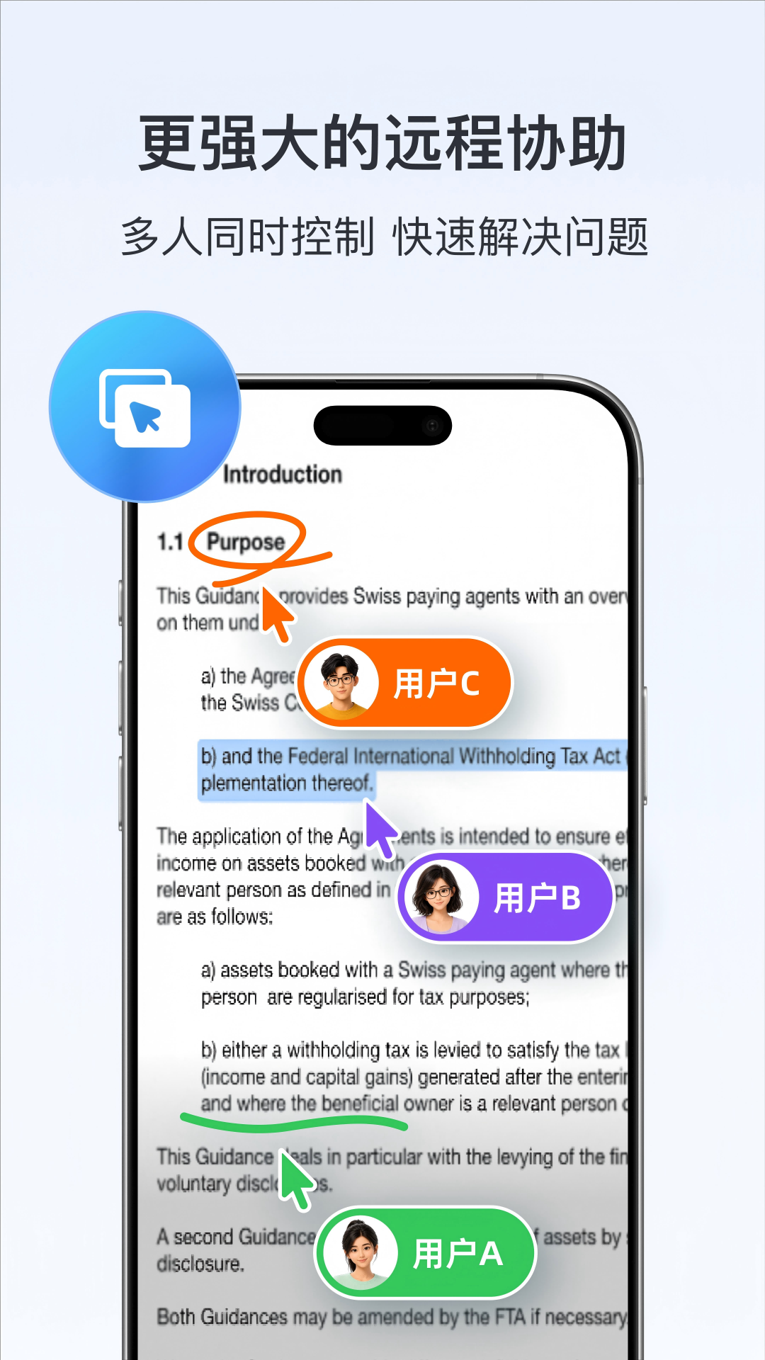 todesk截图