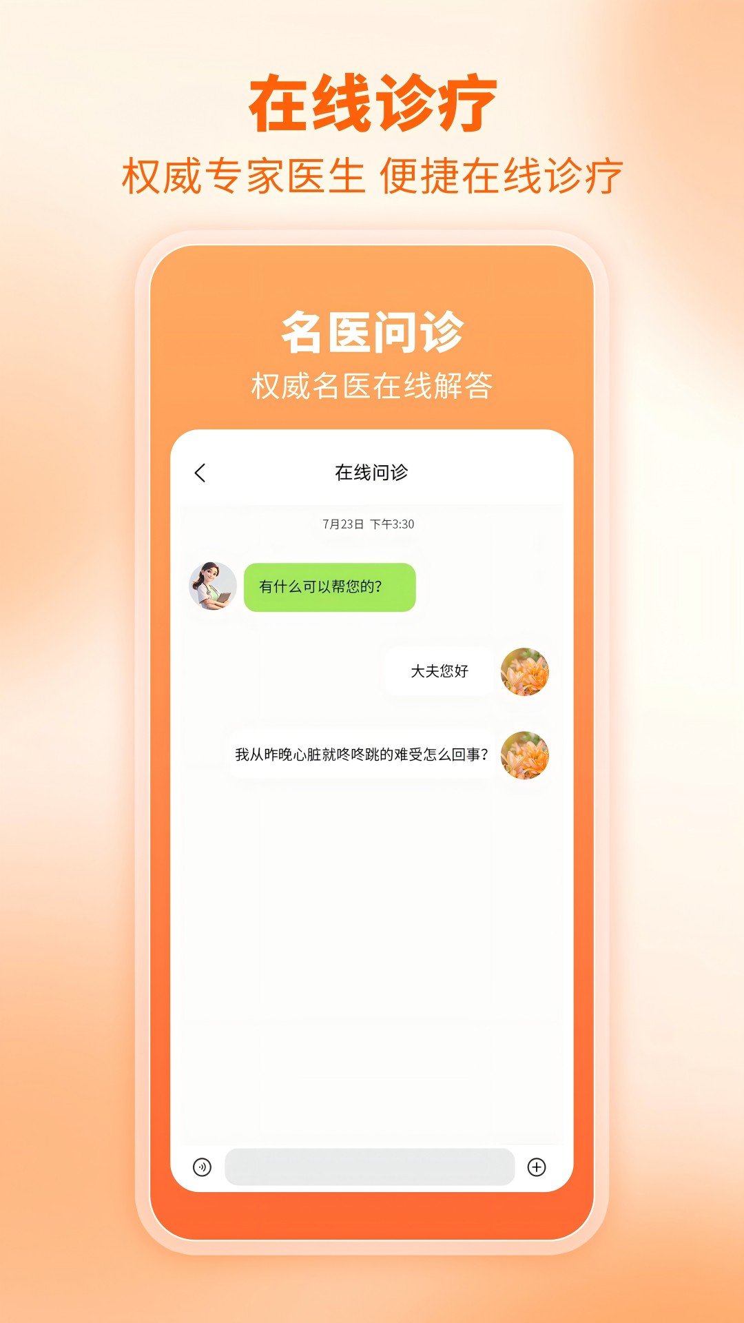 芳华未来截图