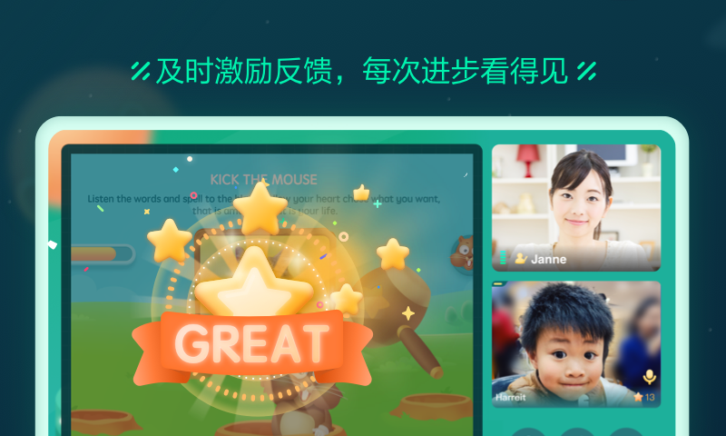 新东方云教室截图