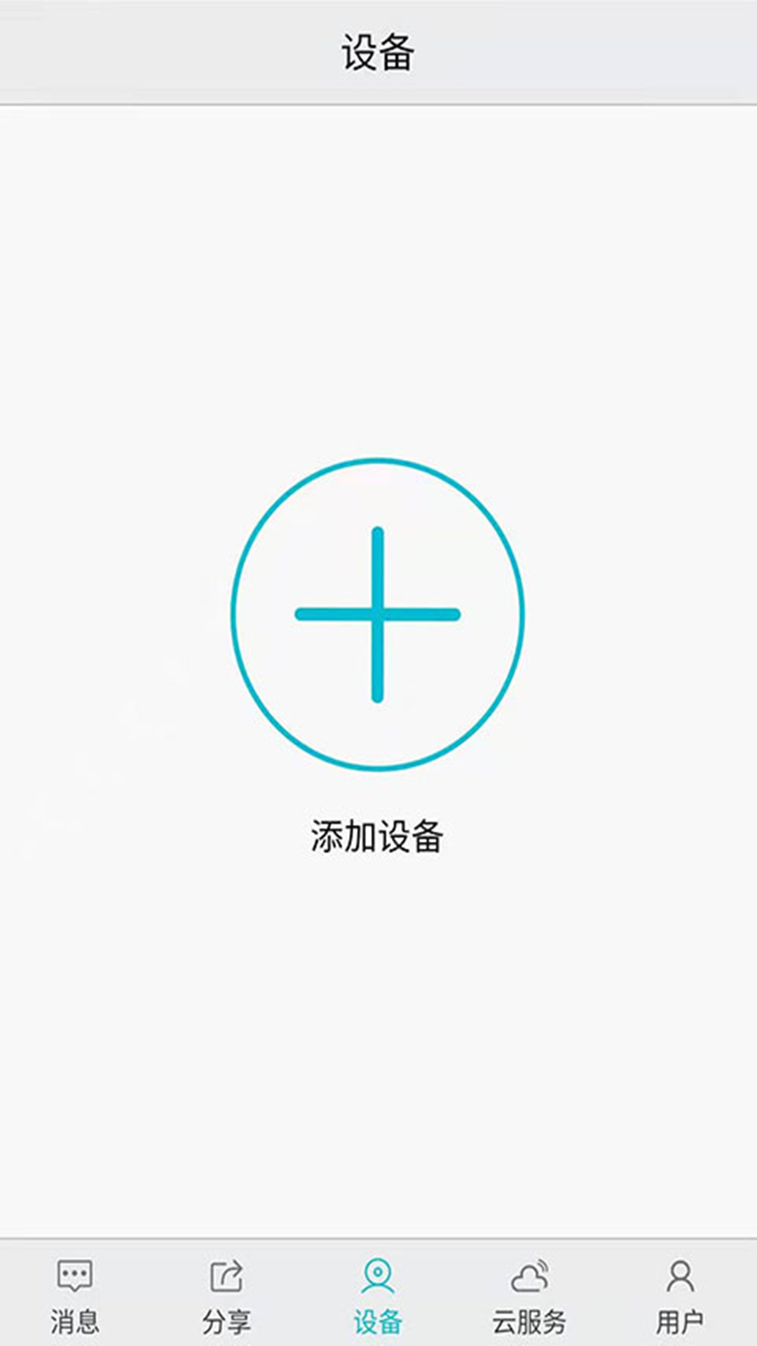 彩虹里截图